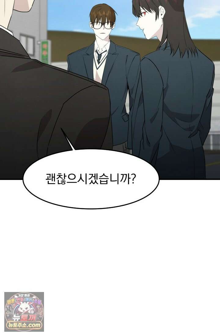 어느 날 UFO에 납치되어버렸다 14화 4