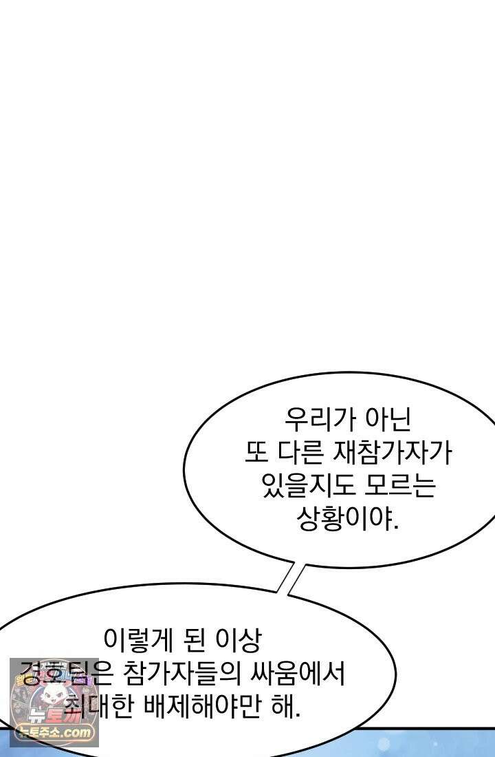 어느 날 UFO에 납치되어버렸다 14화 7