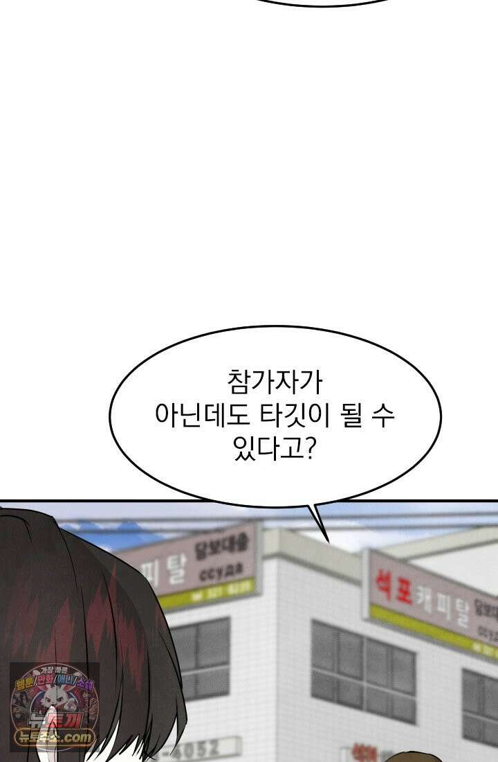 어느 날 UFO에 납치되어버렸다 14화 9