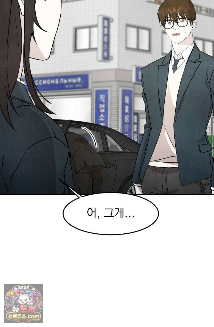 어느 날 UFO에 납치되어버렸다 14화 10