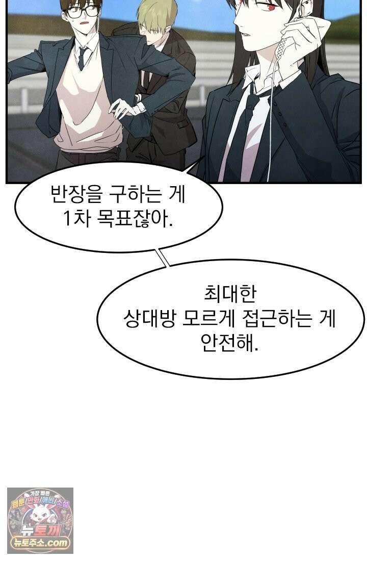 어느 날 UFO에 납치되어버렸다 14화 13