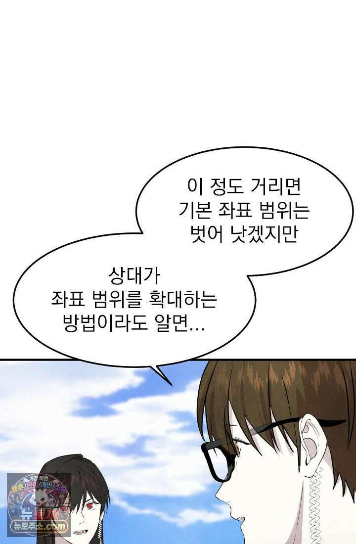 어느 날 UFO에 납치되어버렸다 14화 14