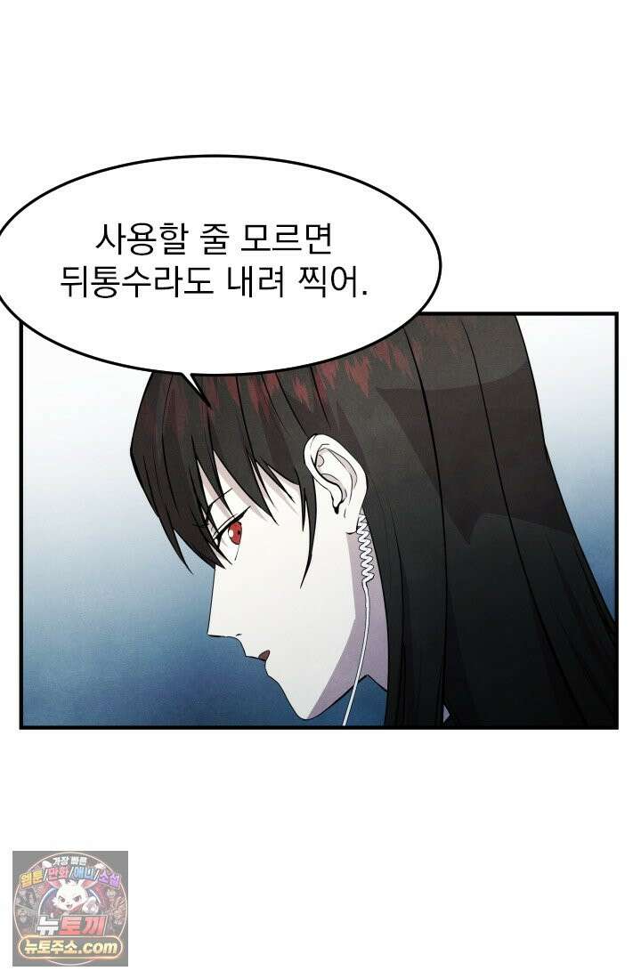 어느 날 UFO에 납치되어버렸다 14화 17