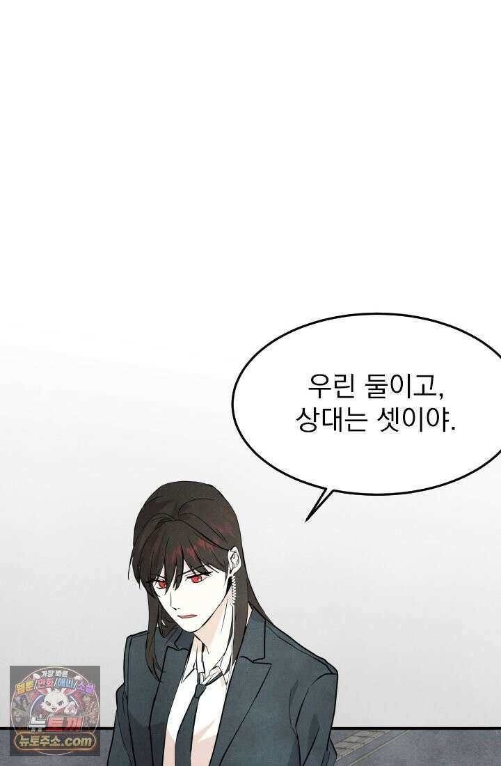 어느 날 UFO에 납치되어버렸다 14화 18