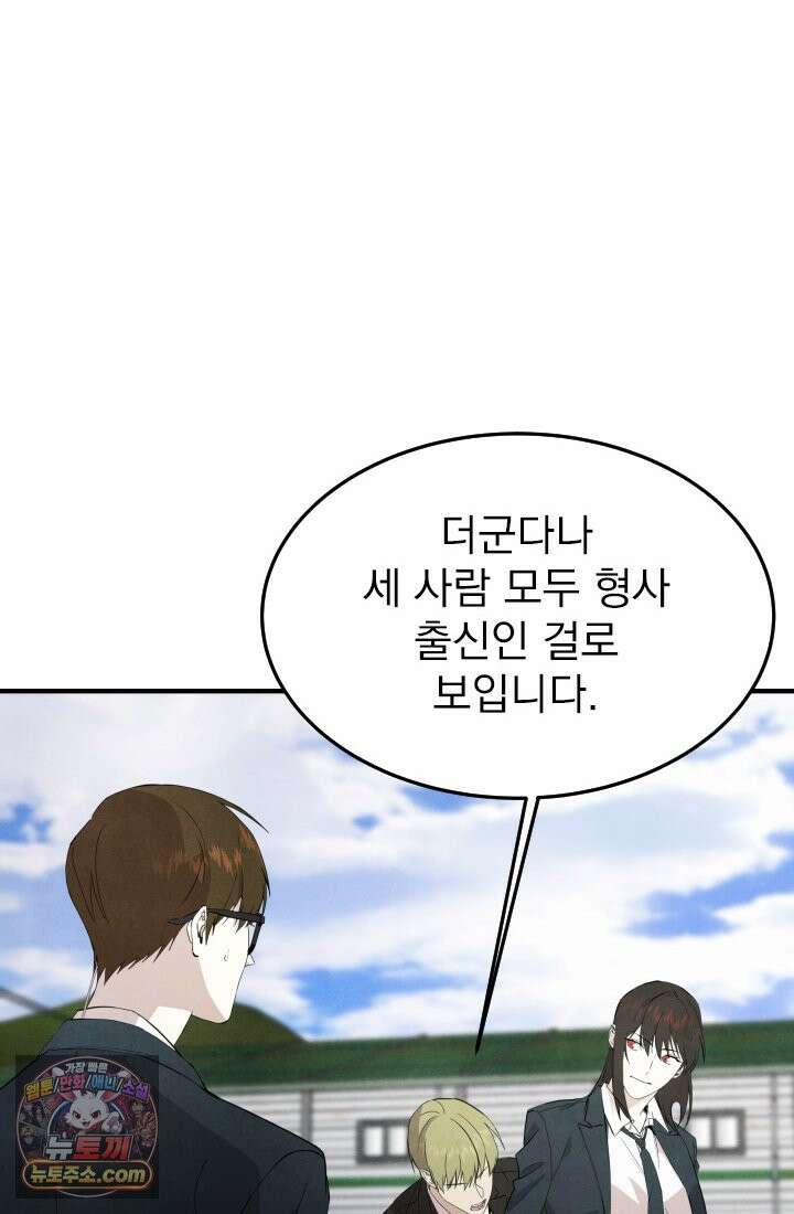 어느 날 UFO에 납치되어버렸다 14화 20