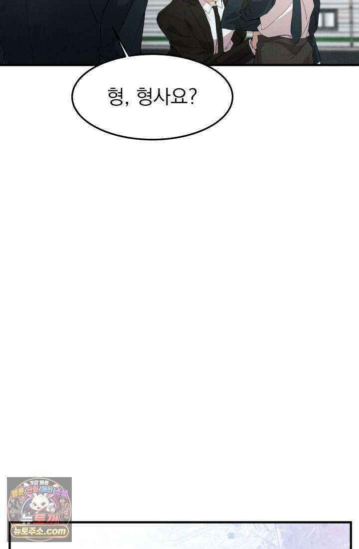 어느 날 UFO에 납치되어버렸다 14화 21