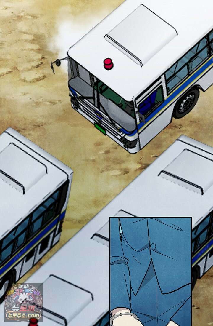어느 날 UFO에 납치되어버렸다 24화 3