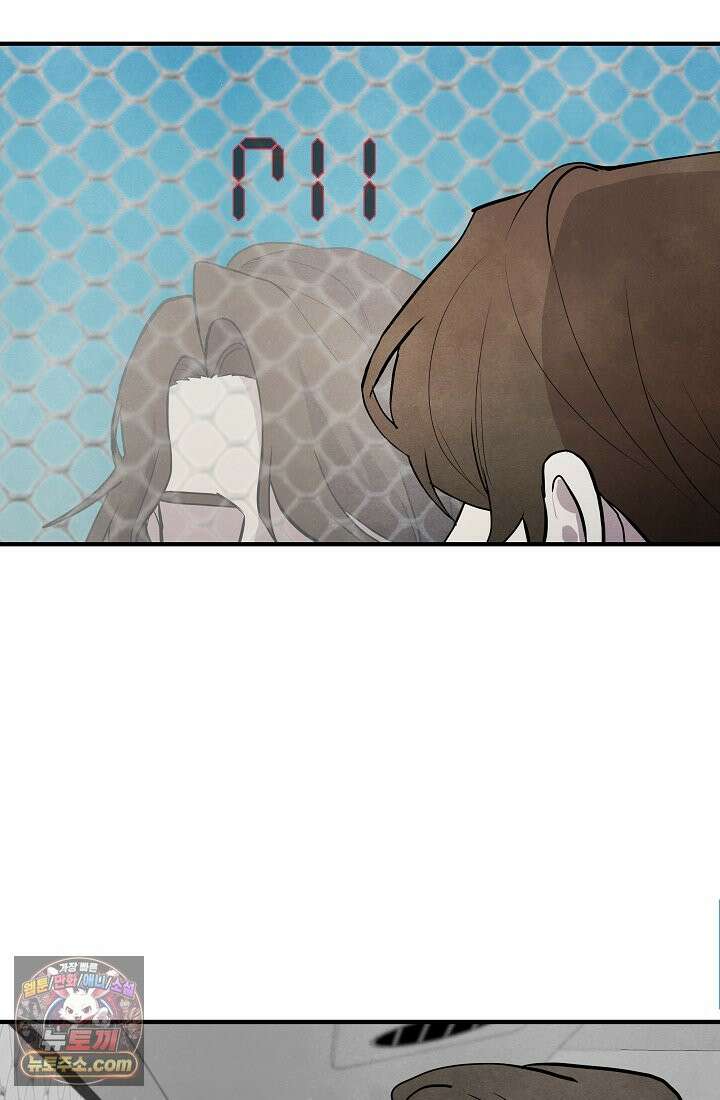 어느 날 UFO에 납치되어버렸다 24화 5