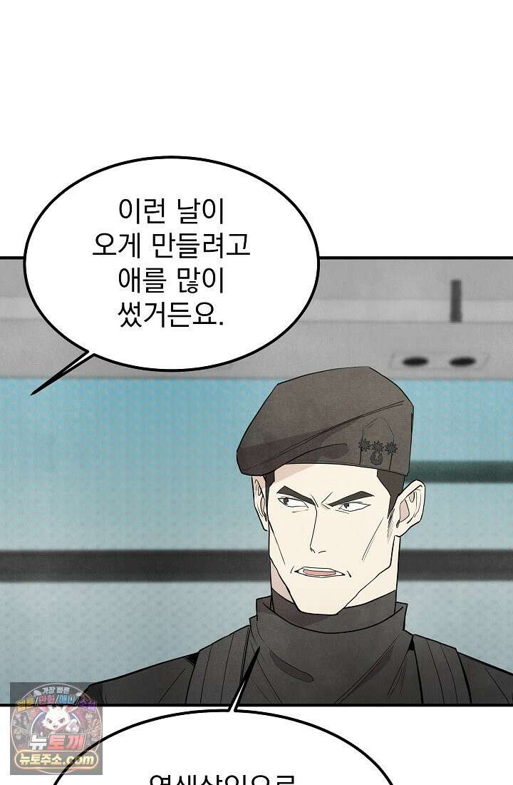어느 날 UFO에 납치되어버렸다 24화 8