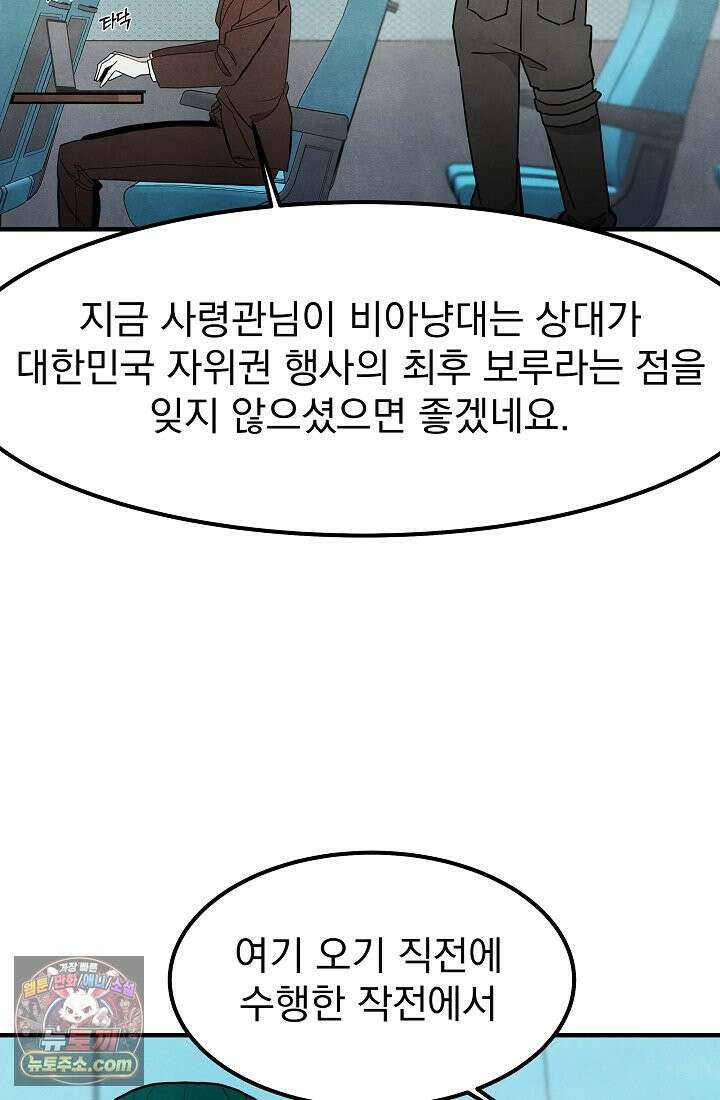 어느 날 UFO에 납치되어버렸다 24화 10