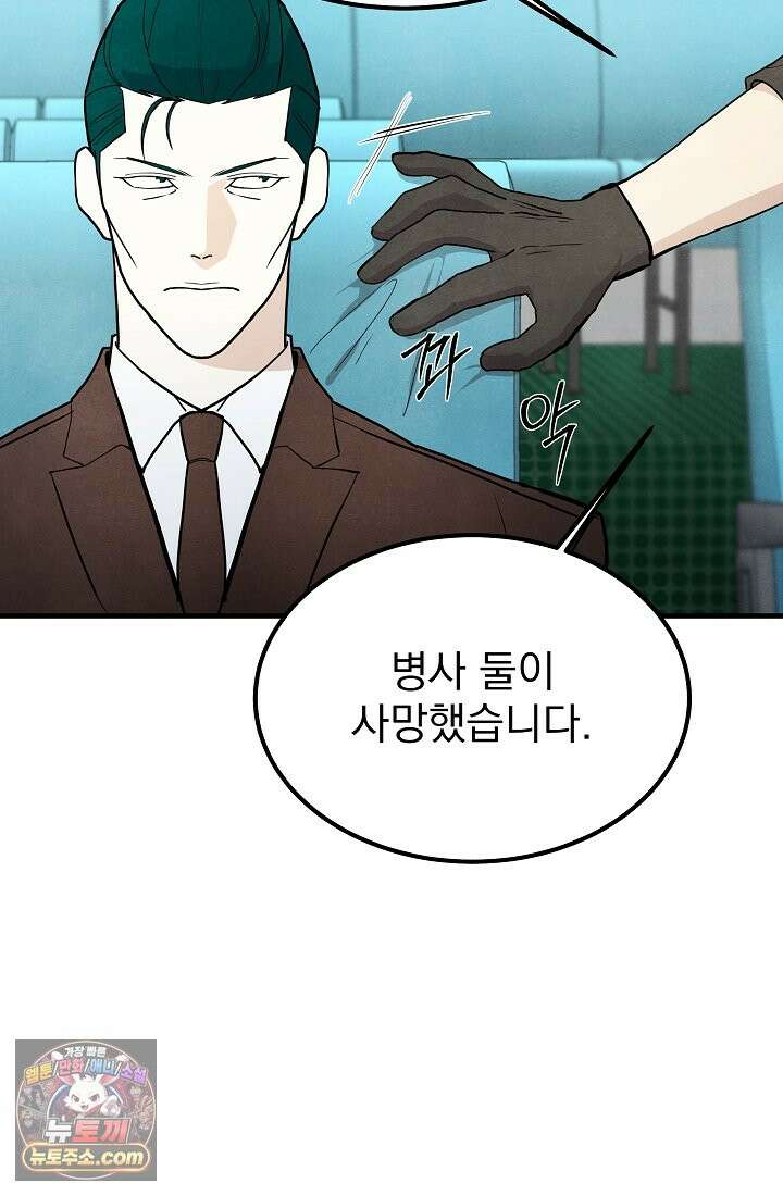어느 날 UFO에 납치되어버렸다 24화 11