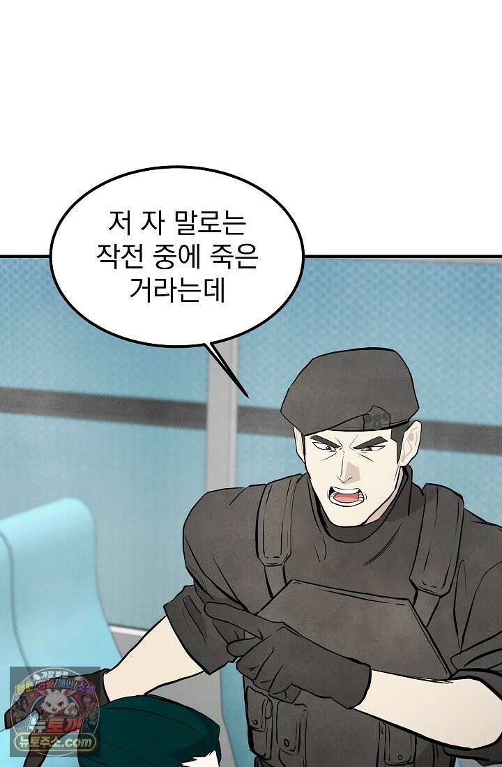 어느 날 UFO에 납치되어버렸다 24화 12