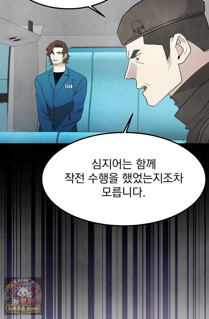 어느 날 UFO에 납치되어버렸다 24화 14
