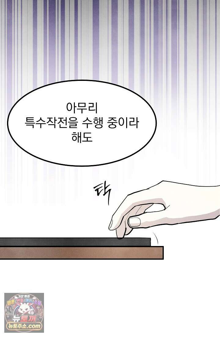 어느 날 UFO에 납치되어버렸다 24화 15