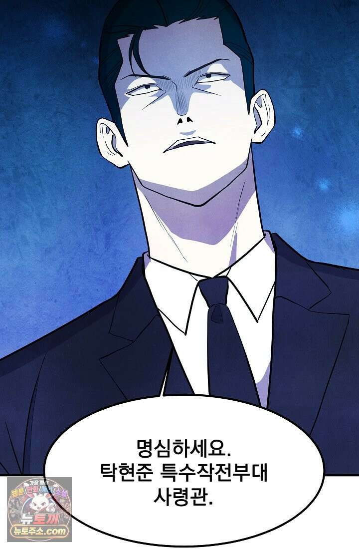 어느 날 UFO에 납치되어버렸다 24화 21