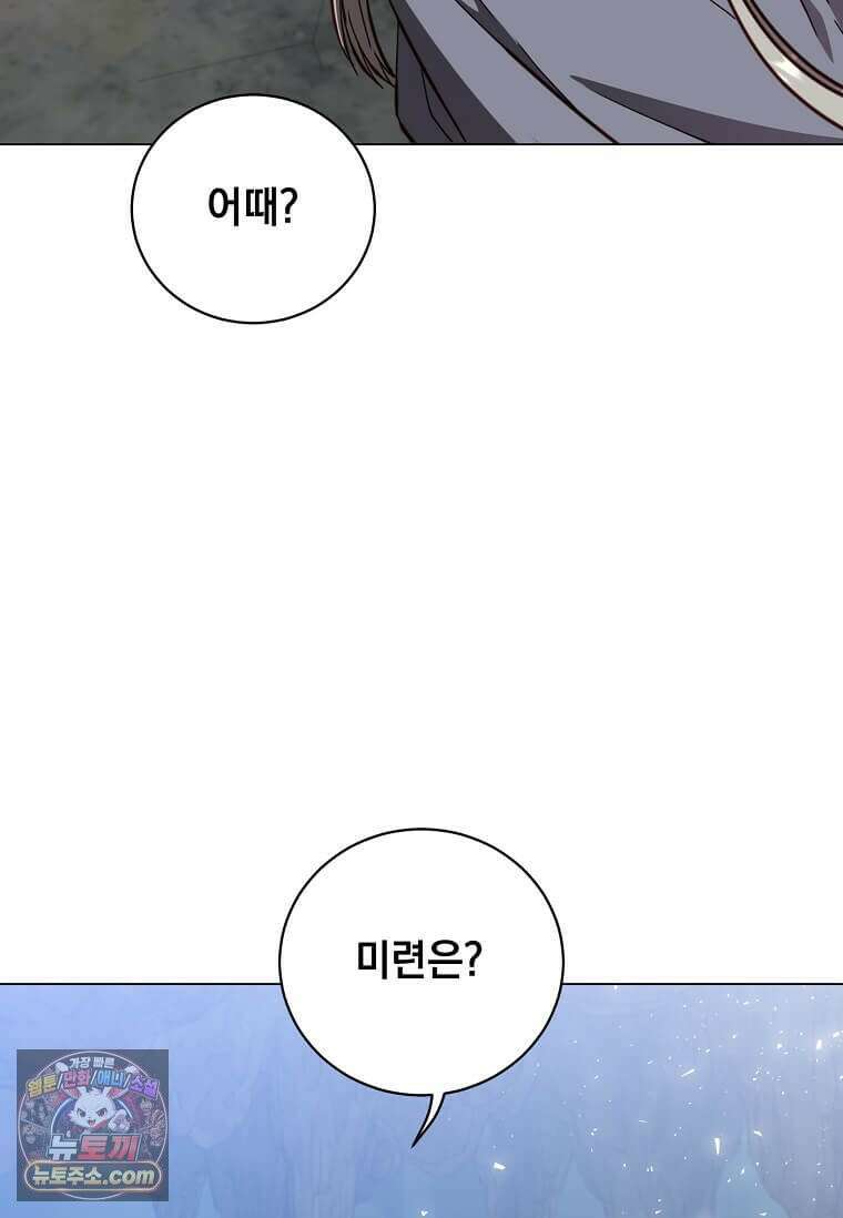 만렙 영웅님께서 귀환하신다! 242화 2