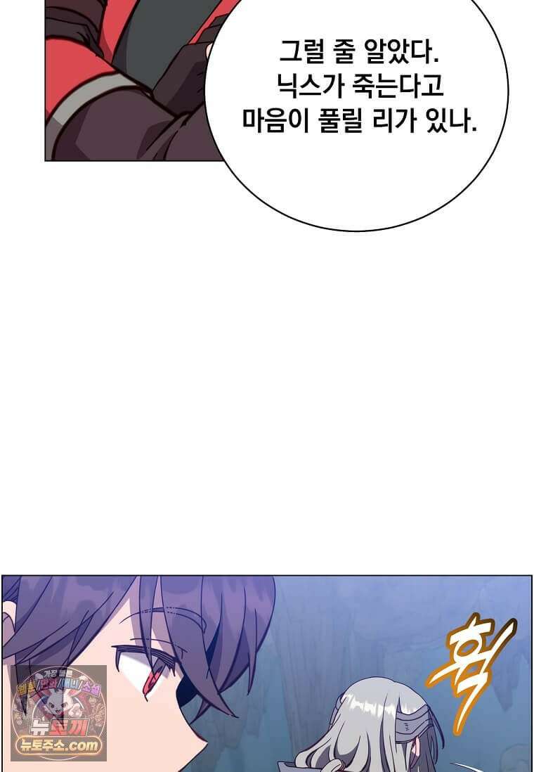 만렙 영웅님께서 귀환하신다! 242화 5