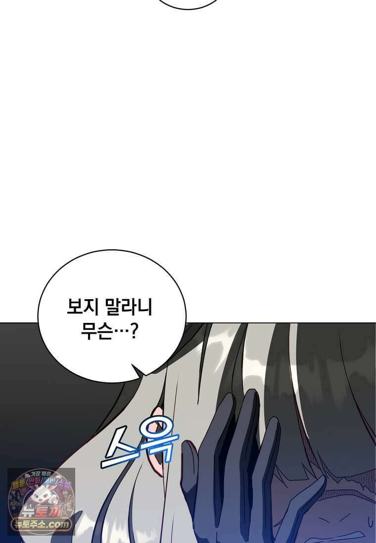 만렙 영웅님께서 귀환하신다! 242화 9
