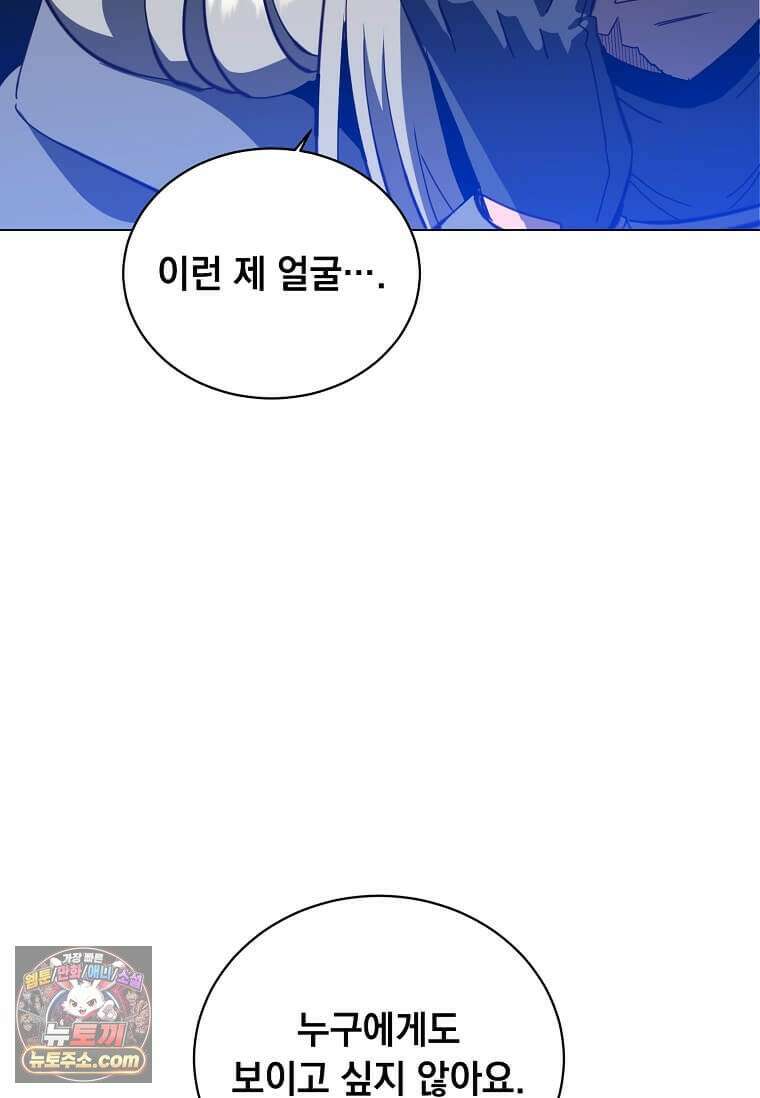 만렙 영웅님께서 귀환하신다! 242화 10