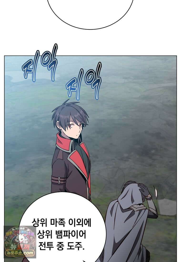 만렙 영웅님께서 귀환하신다! 242화 11