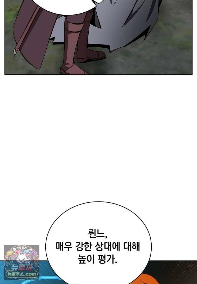 만렙 영웅님께서 귀환하신다! 242화 12