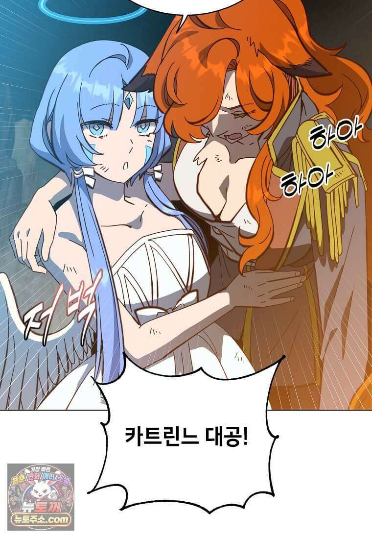 만렙 영웅님께서 귀환하신다! 242화 13