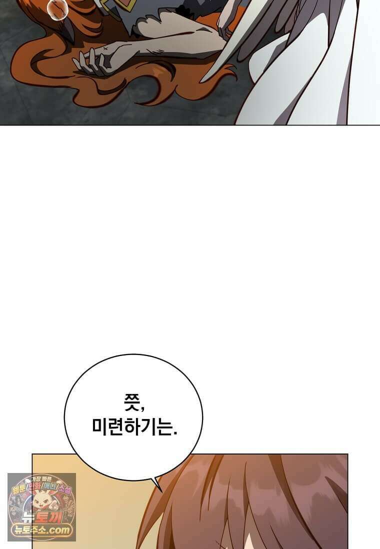 만렙 영웅님께서 귀환하신다! 242화 15