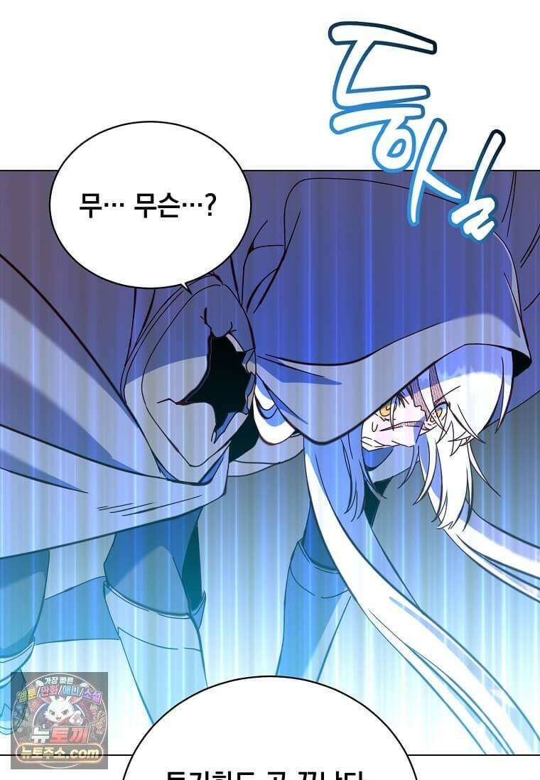 만렙 영웅님께서 귀환하신다! 242화 19