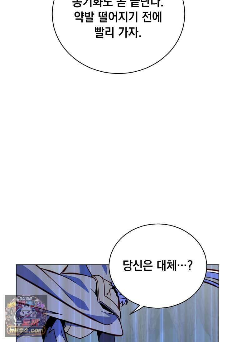 만렙 영웅님께서 귀환하신다! 242화 20