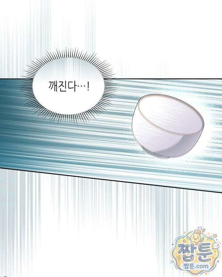 인소의 법칙 280화 3