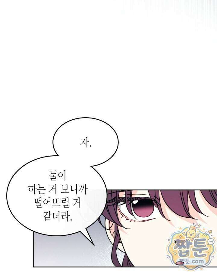 인소의 법칙 280화 5