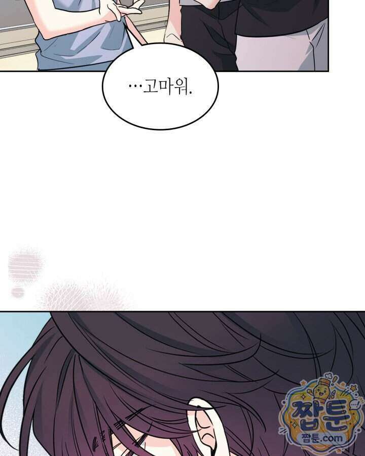 인소의 법칙 280화 7