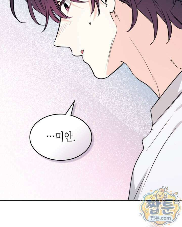 인소의 법칙 280화 8