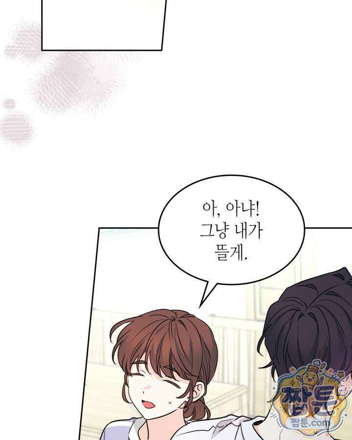 인소의 법칙 280화 10
