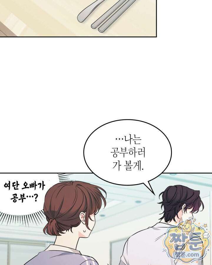 인소의 법칙 280화 14