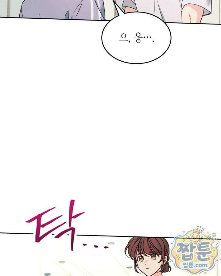 인소의 법칙 280화 15