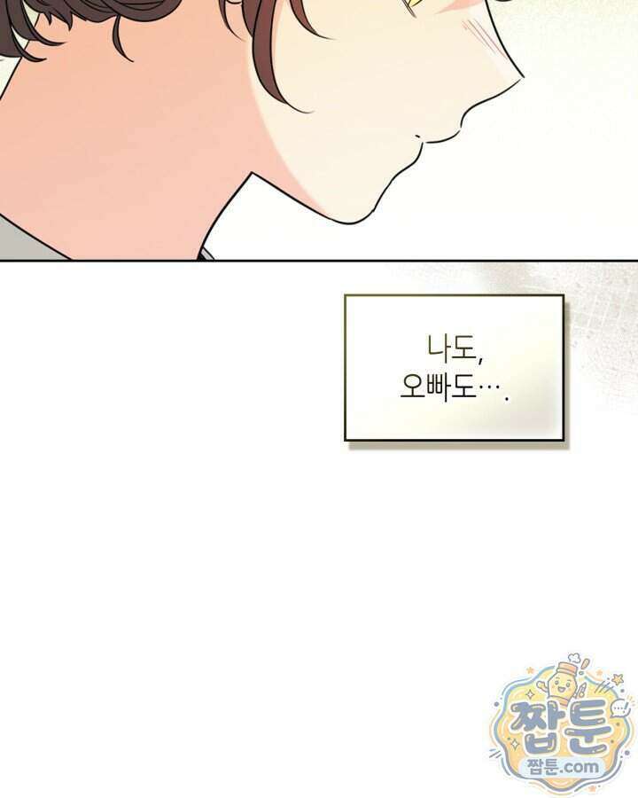 인소의 법칙 280화 17