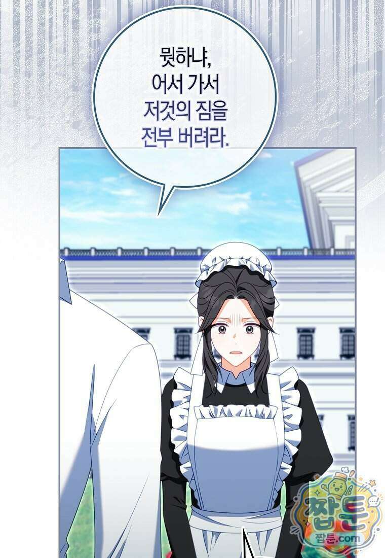 후회물 여주인데 멘탈이 너무 강함 58화 4