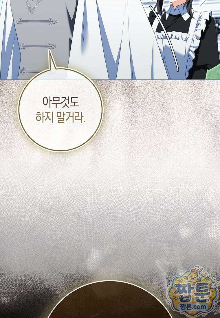 후회물 여주인데 멘탈이 너무 강함 58화 6