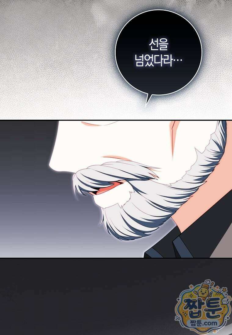 후회물 여주인데 멘탈이 너무 강함 58화 9