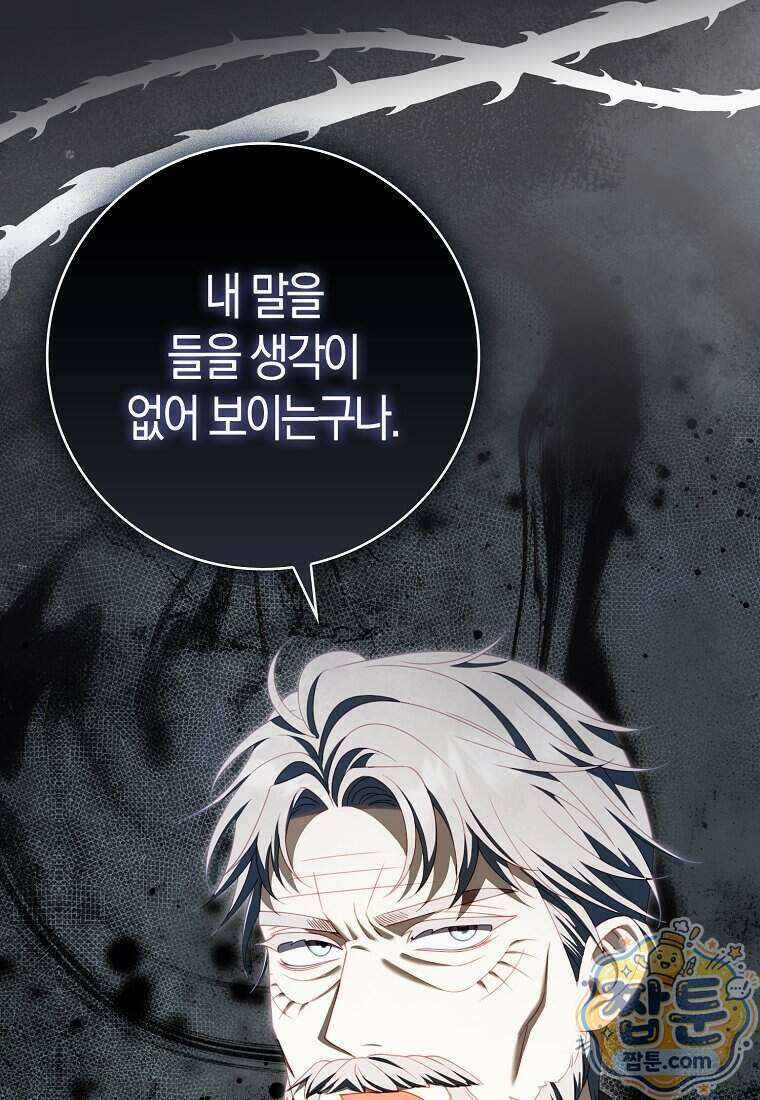 후회물 여주인데 멘탈이 너무 강함 58화 10