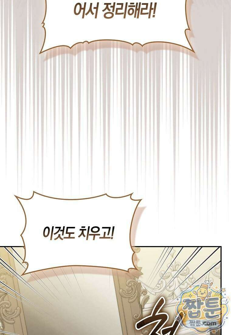 후회물 여주인데 멘탈이 너무 강함 58화 16