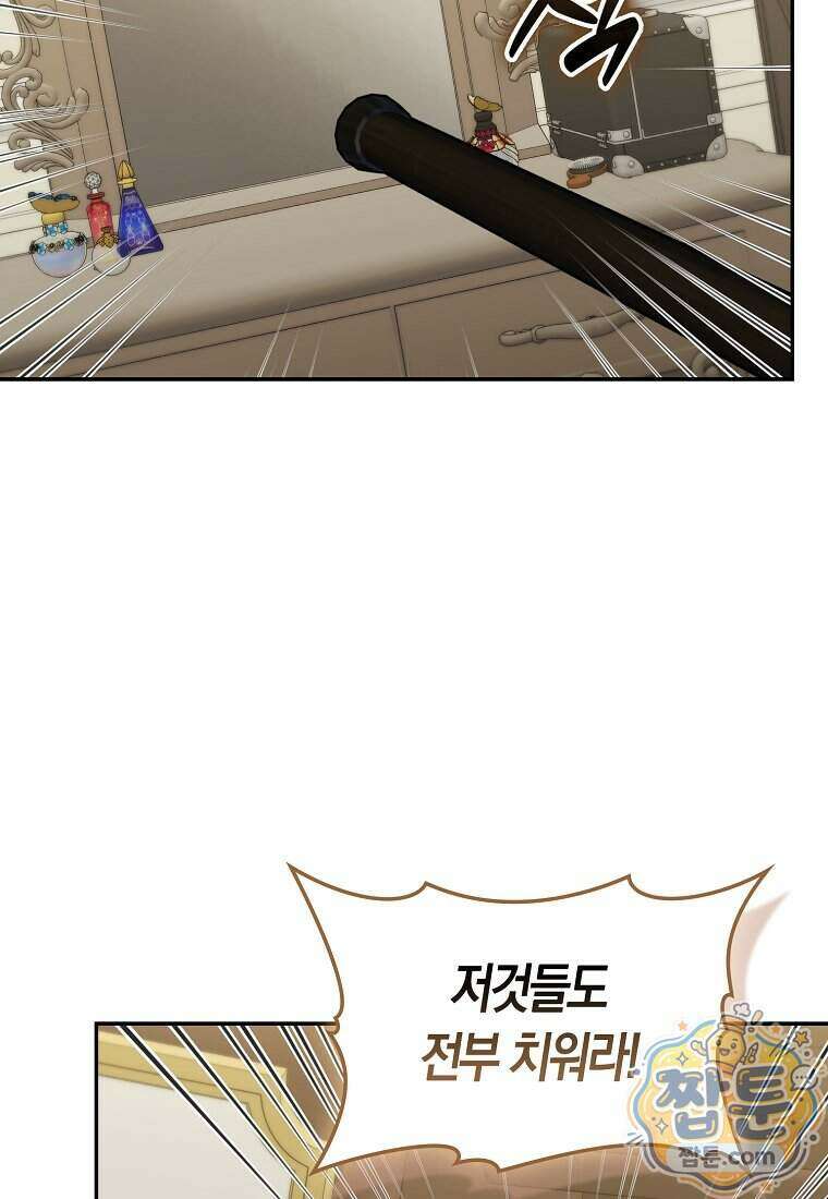 후회물 여주인데 멘탈이 너무 강함 58화 17