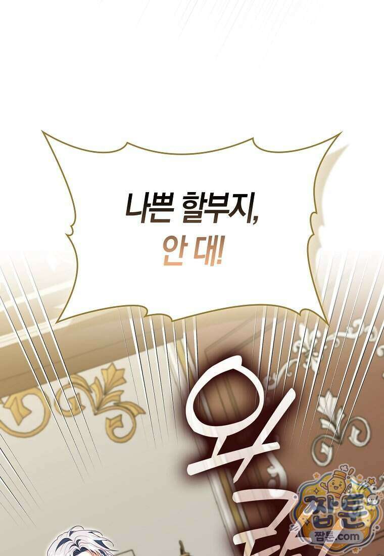 후회물 여주인데 멘탈이 너무 강함 58화 20
