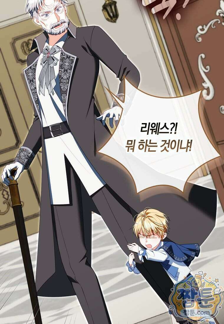 후회물 여주인데 멘탈이 너무 강함 58화 21