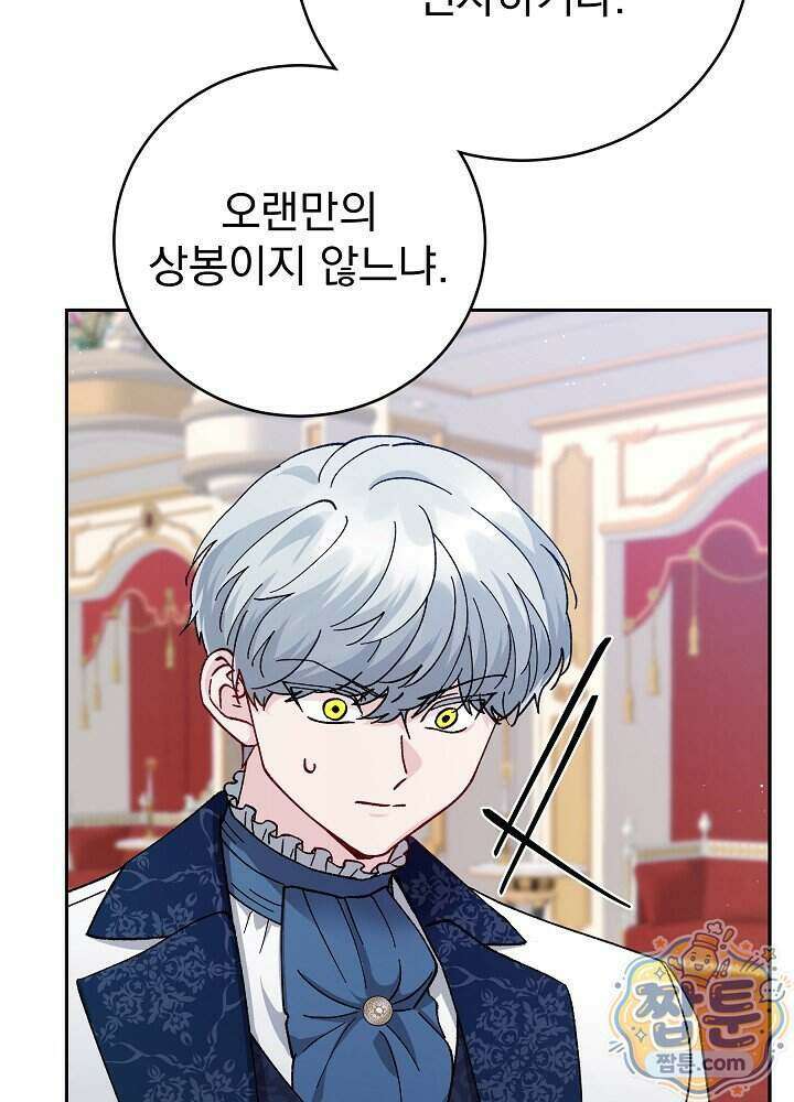 쓰레기 남주는 필요 없어 51화 17