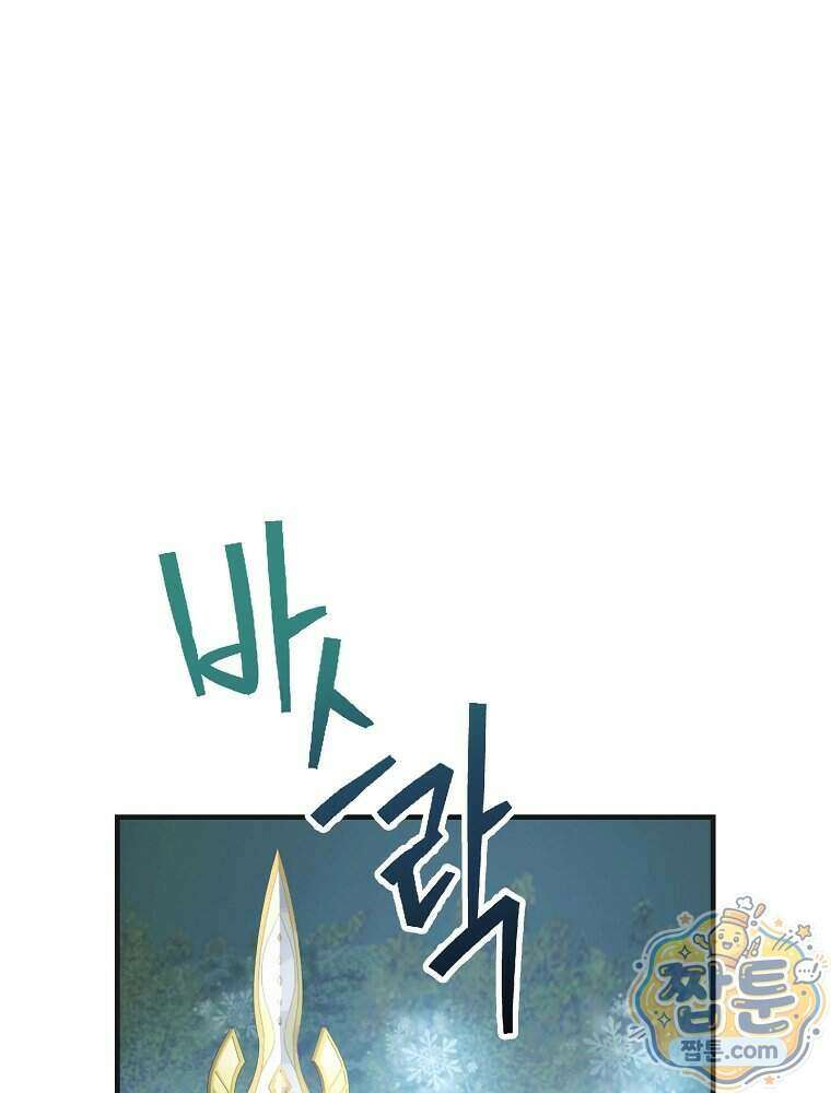 너의 아이가 아니야 135화 1