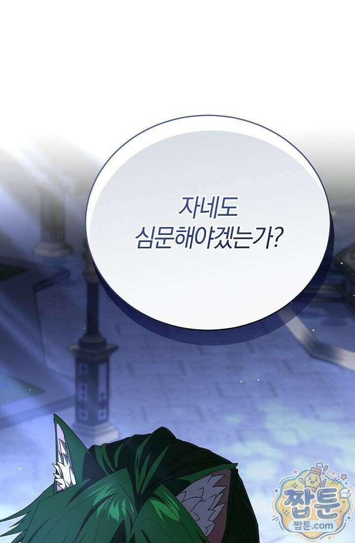 주인공이 컨셉충이면 곤란한가요 24화 1
