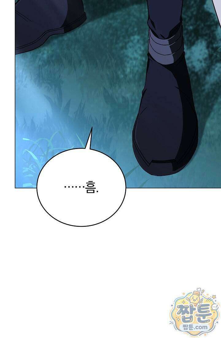 주인공이 컨셉충이면 곤란한가요 24화 4