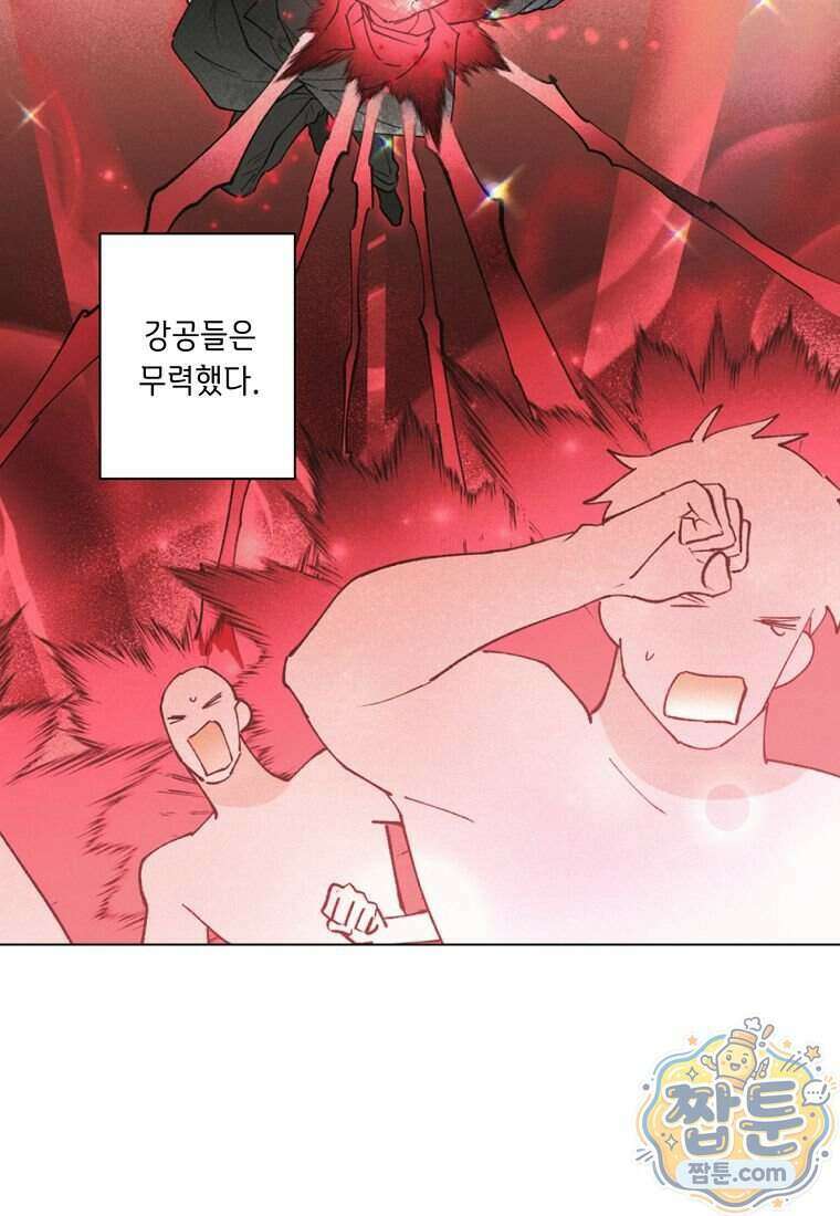 100일 뒤 강공이 되는 남자 83화 4